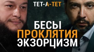 Реальные контакты с потусторонними силами. Истории от священника