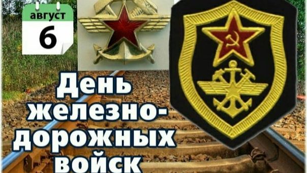 День ЖДВ