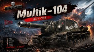 Мир танков