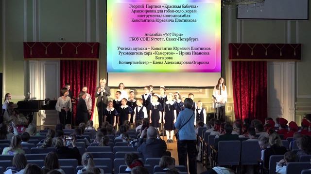1.3.1? Plotnikov-Калиннико и Бабочка 2024