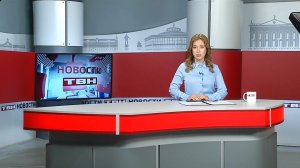 Новости ТВН от 05.08.26 (12+)