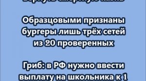 НОВОСТИ. КОРОТКО О ГЛАВНОМ.  06.08.2026 09.00