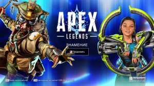 Apex Legends