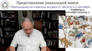 Представление уникальной книги