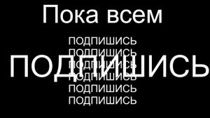 Оутро