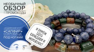 #274 НЕОБЫЧНЫЙ обзор | КАК я ПРОВЕРЯЮ камни | СОКРОВИЩА под ногами