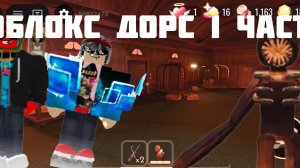 Играю в рб на компе стрим