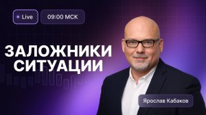 Сбер, Хэдхантер и нефтегазовый сектор. На что сейчас обращать внимание инвестору?