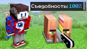 😱Майнкрафт, но Мы Превратили МОБОВ в ЕДУ
