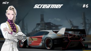 Screamer ► Прохождение ► Надежда на лучшее!  #5