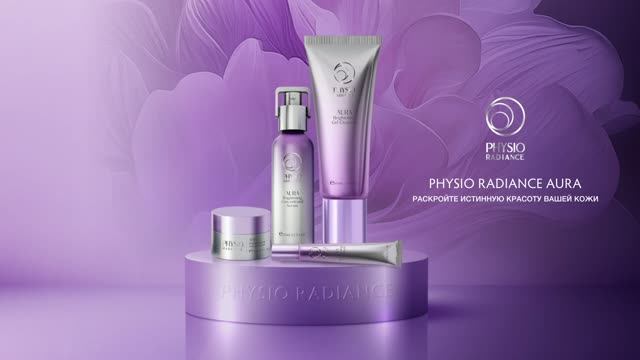 Представляем AURA от Physio Radiance – уход за кожей на клеточном уровне