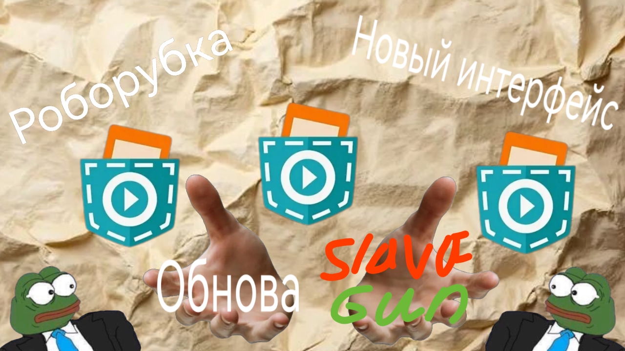 Работаю над Slava Gun 2 часть.