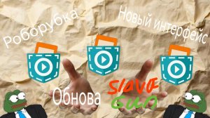 Работаю над Slava gun 2 часть.