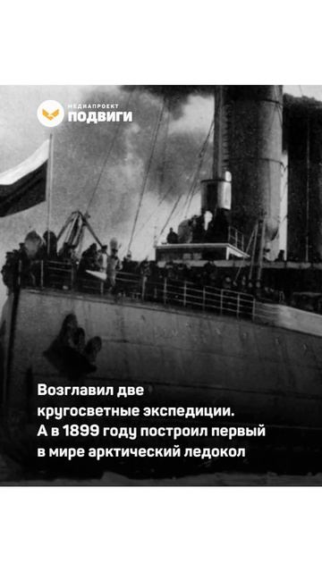 Противник написал стих посвящённый этому адмиралу-изобретателю