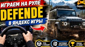 играем в руль вместе с Ваней.