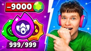 СПУСТЯ 7 ЛЕТ Я СДЕЛАЛ ЭТО! 😱 КОНЕЦ ПУТИ В БРАВЛ СТАРС!
