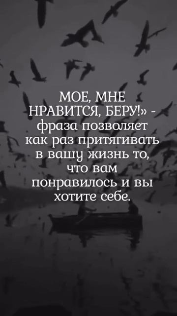 Магические фразы