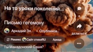 «Письмо гегемону» март 2026 написано в дату недели