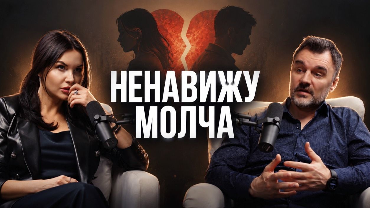 Подавленная злость: почему скрытая агрессия разрушает отношения?