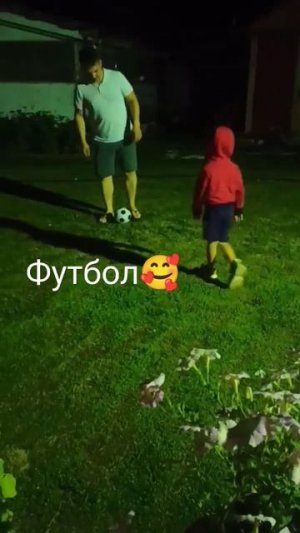 Футбол