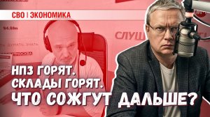 Что станет следующей целью украинских БПЛА после НПЗ и складов Вайлдберриз?