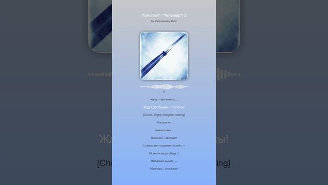 Помогает - _Автожир_! 2 (7)
