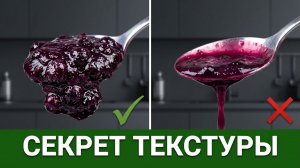 🍇 КОНФИ ИЗ ЧЕРНОЙ СМОРОДИНЫ ✨ Идеальная ягодная начинка для тортов, пирожных, тартов, тарталеток 💜