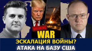 Полк. Ларри Уилкерсон: Йемен ударил по аэропорту Саудовской Аравии — «чувствительная цель»