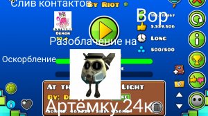 Разоблачение на Артёмку 24к 2ч - (он слишком плохой)