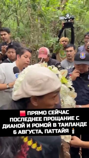 Прощание с детьми Зарины Назимовой которых зверски убили в Таиланде из-за мотоцикла