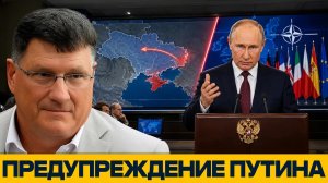 Прямой конфликт с НАТО: о чём говорил Путин - Риттер и Наполитано