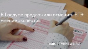 💁♂️В России предложили отменить ЕГЭ из-за массовых проблем с поступлением, — shot