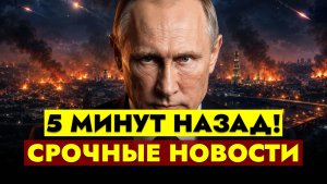 ГЛАВНЫЕ НОВОСТИ СЕГОДНЯ - 07.08.2026