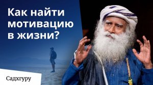 Исследуйте свои необъятные возможности