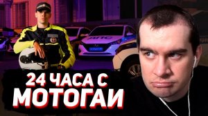 БРАТИШКИН СМОТРИТ - Код 112 (МОТОБАТАЛЬОН ГАИ)