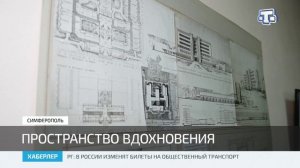 В Симферополе открылась выставка работ художницы и архитектора Нельфие Аблаевой