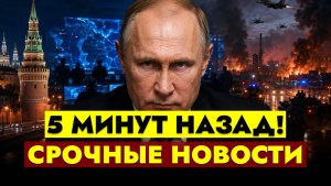 ГЛАВНЫЕ НОВОСТИ СЕГОДНЯ - 07.08.2026 || СРОЧНО!