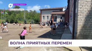 В Вольно-Надеждинском совершенствуют и делают комфортнее турбазу «Волна»