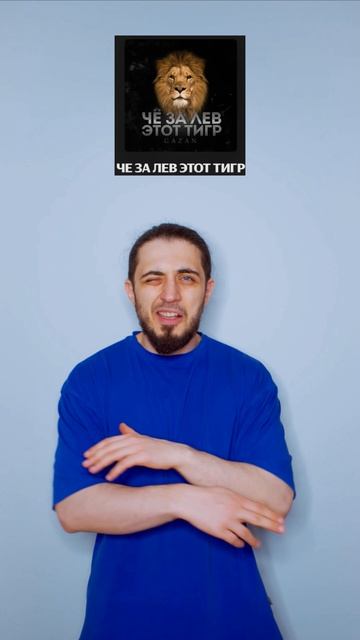 Сколько песен Газана ты знаешь?