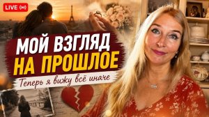 Про отношения со Шрэком. Мои ошибки_