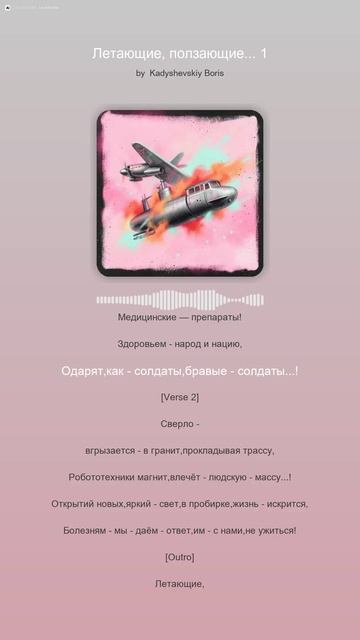 Летающие, ползающие... 1 (3)