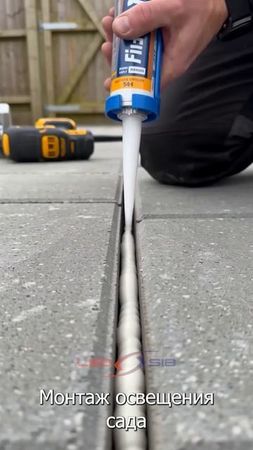 Светящаяся дорожка: монтаж уличной подсветки 🛠️✨