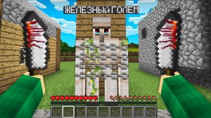 ЗАЧЕМ Я ЗАТРОЛЛИЛ ЭТОГО ЖЕЛЕЗНОГО ГОЛЕМА В МАЙНКРАФТ | Риколит Minecraft