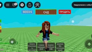 игра в старый Grow Garden roblox