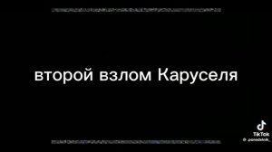 самые страшные взломы телеканалов ( 1 часть)