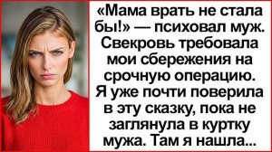 Истории из жизни|Какая еще операция|Аудио рассказы|Аудиокниги слушать онлайн|Жизненные истории