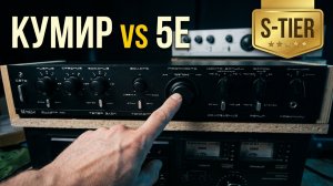 Усилитель 5Е Акустик ( лучше чем БРИГ по звучанию )