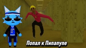 😰Попал в бэкрумс к Пипапупе! Прохожу ﹤﹤ПОБЕГ ОТ БЛОГЕРА﹥﹥ на Концовку 8🔥