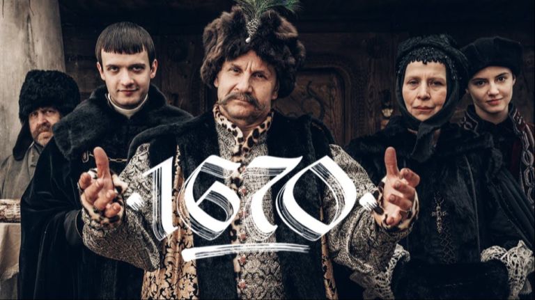 1670 - 1 сезон, 7 серия / 1670