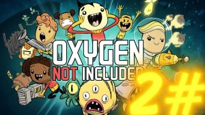радиоактивное исследование у нас в колонии! oxygen not included # 2